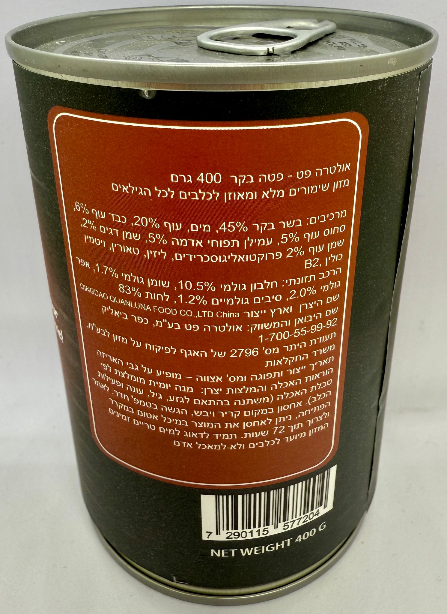 שימורי בשר לכלב אולטרה פט