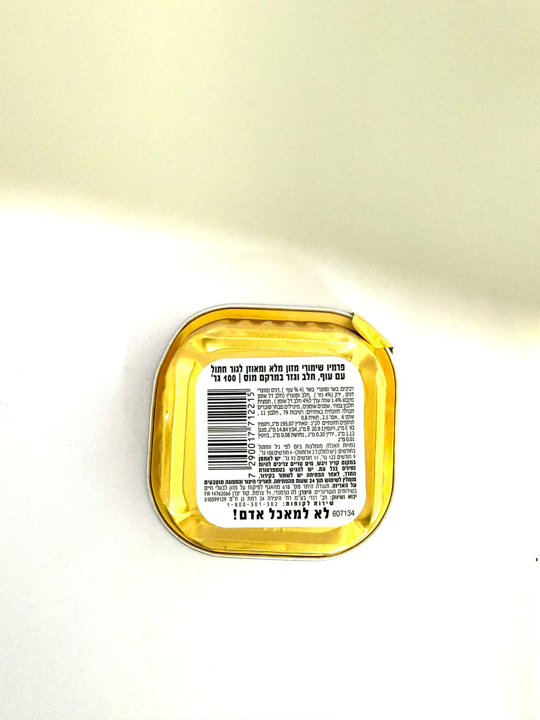 מעדן פרמיו לגור חתולים מוס עוף חלב וגזר