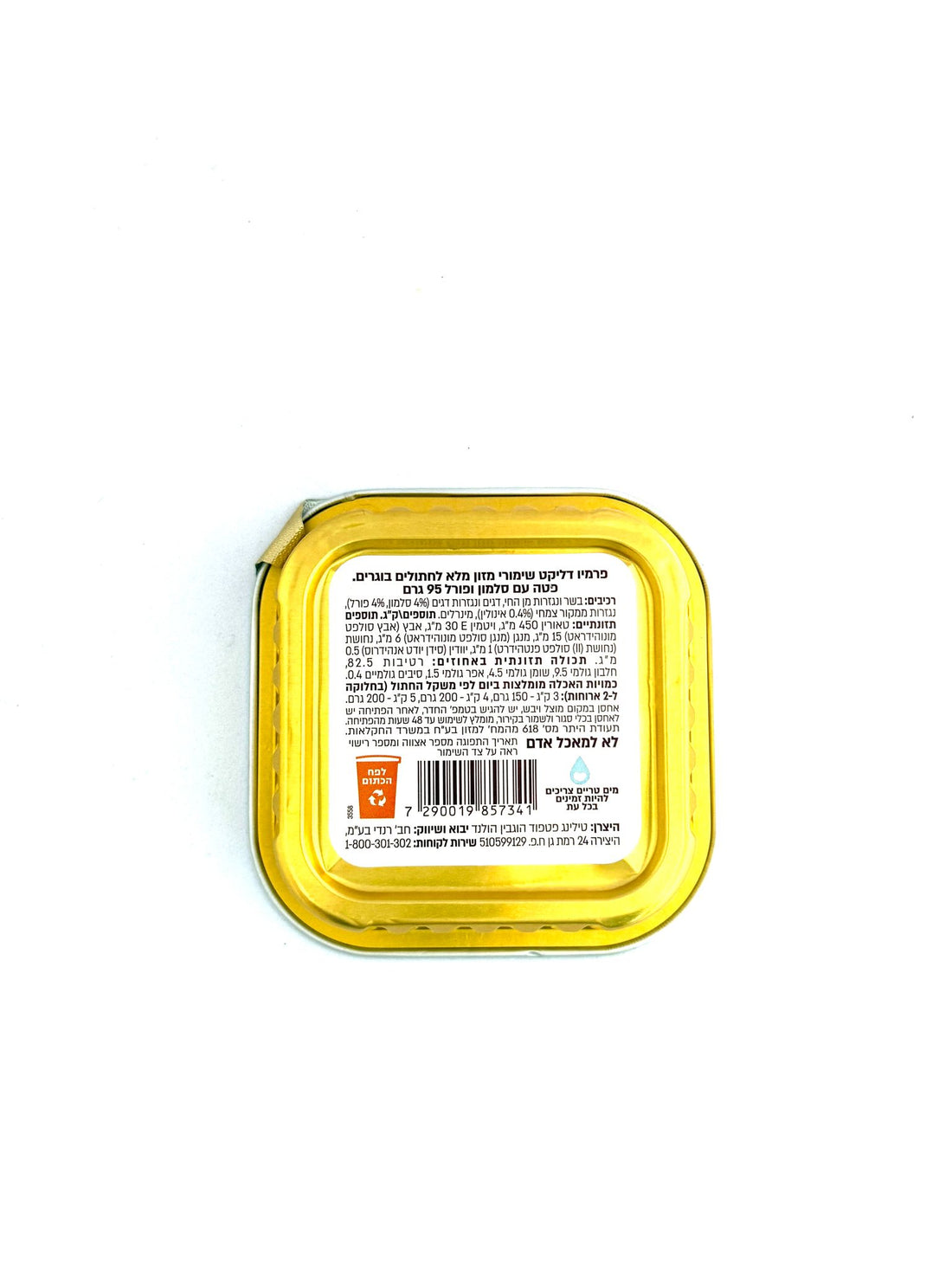 מעדן פרמיו פטה סלמון ופורל סטרלייז