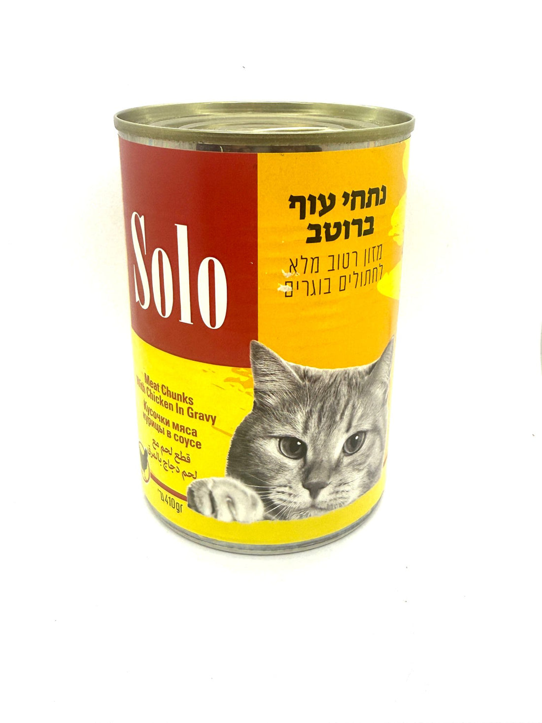 שימורי סולו נתחי עוף ברוטב