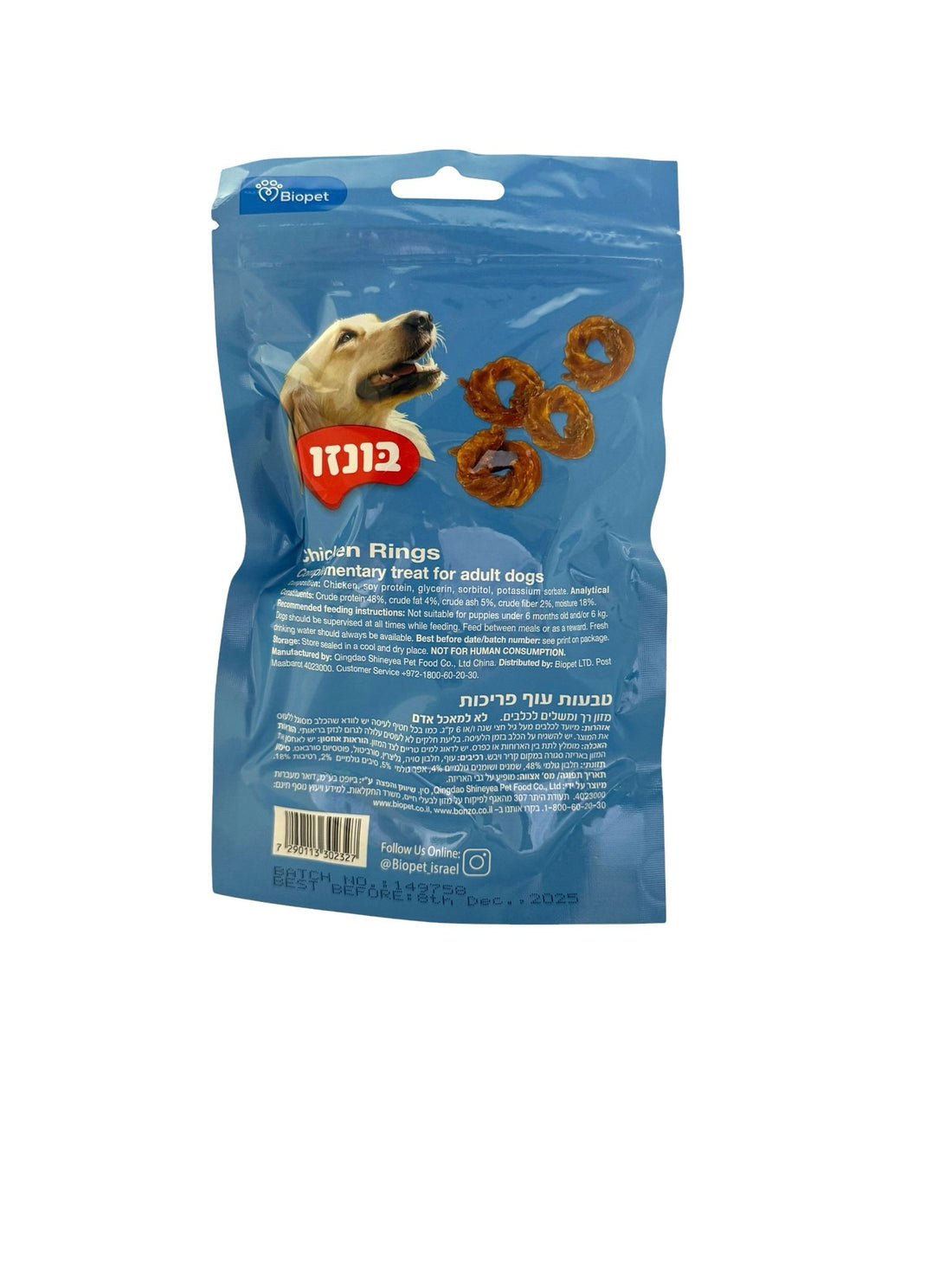 חטיף בונזו טבעות עוף פריכות 80 גרם