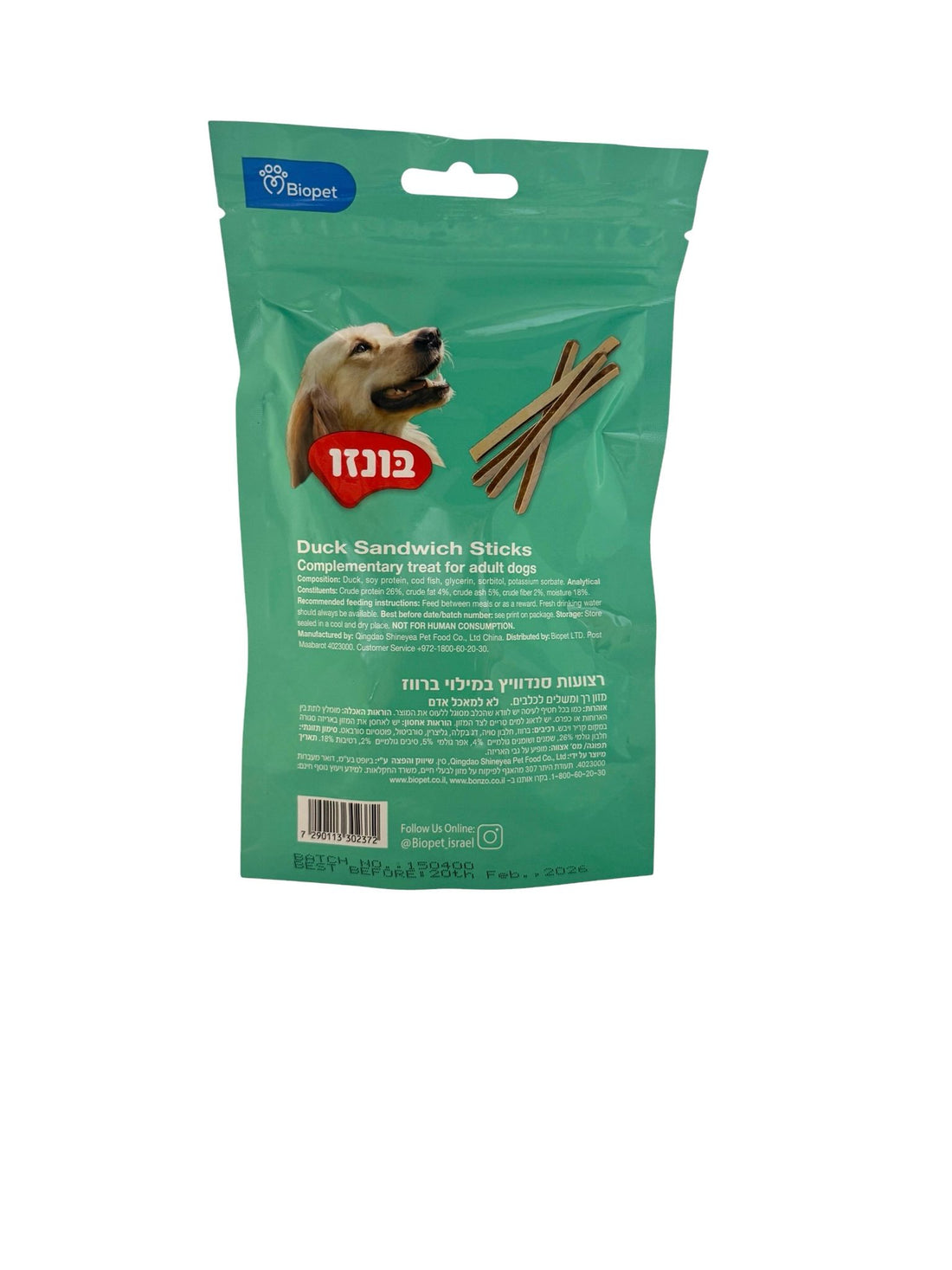 חטיף בונזו רצועות סנדוויץ ברווז 80 גרם
