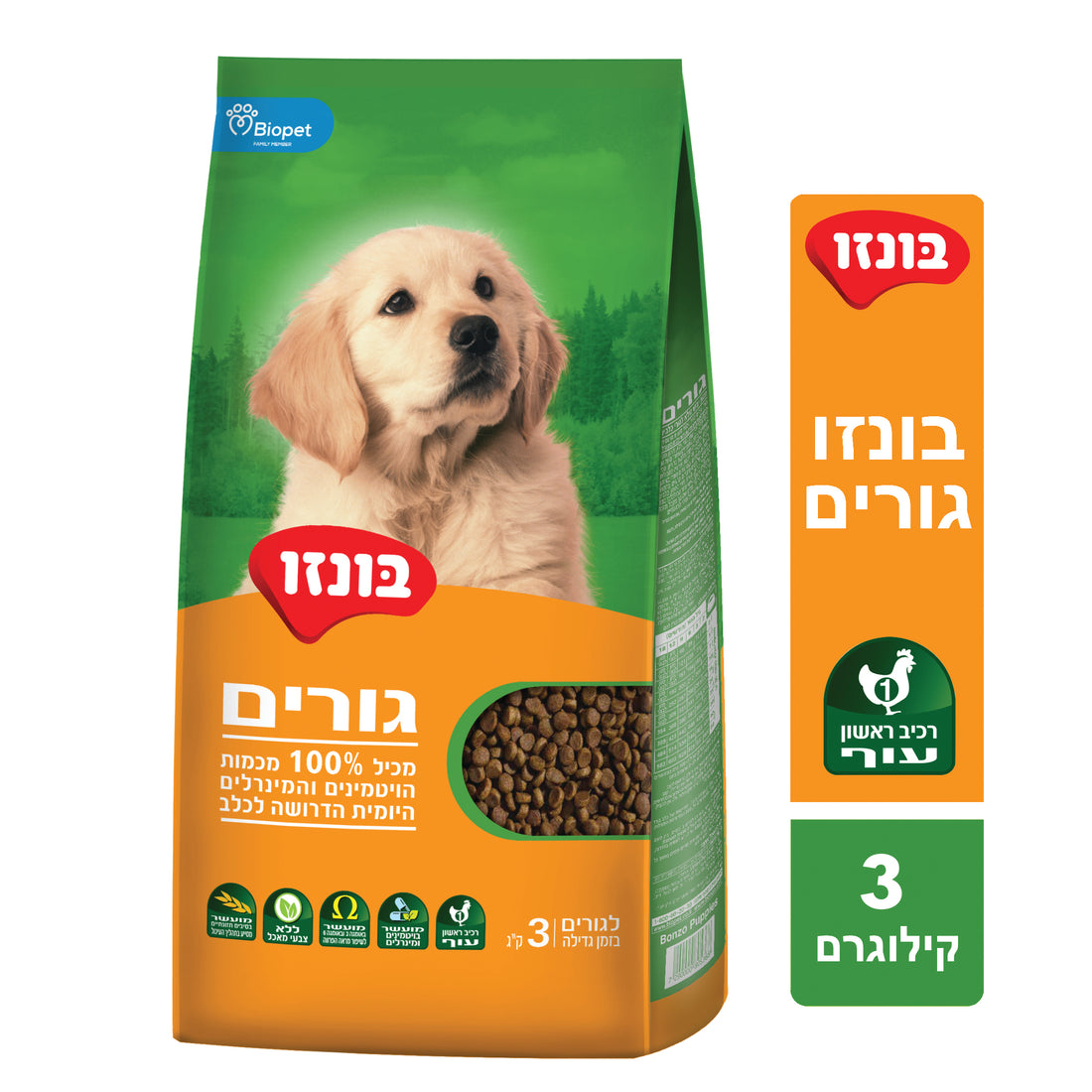 בונזו גורים 3 ק&quot;ג