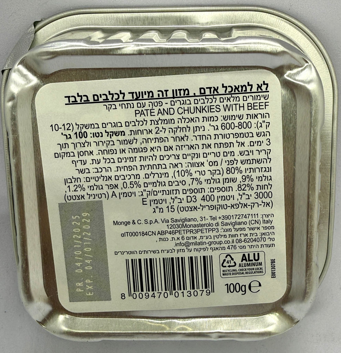 מעדן מונג׳ בקר