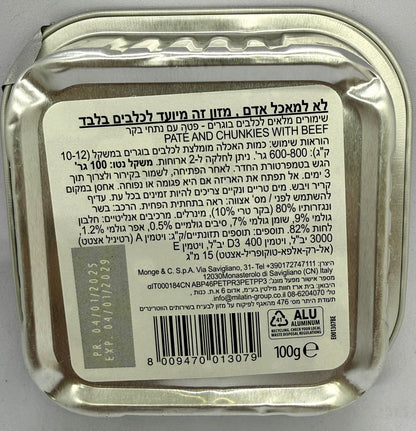 מעדן מונג׳ בקר