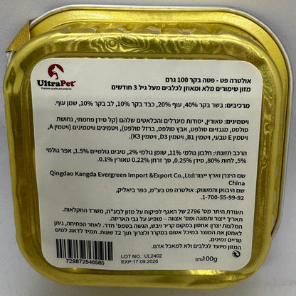 מעדן אולטרה פט בקר
