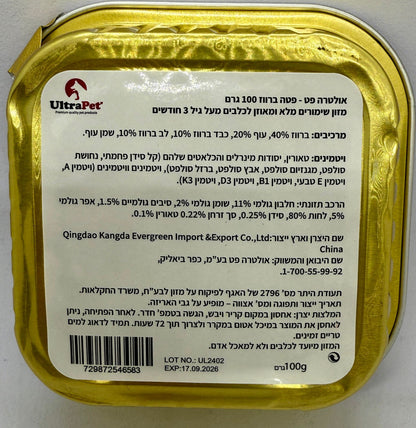 מעדן אולטרה פט ברווז
