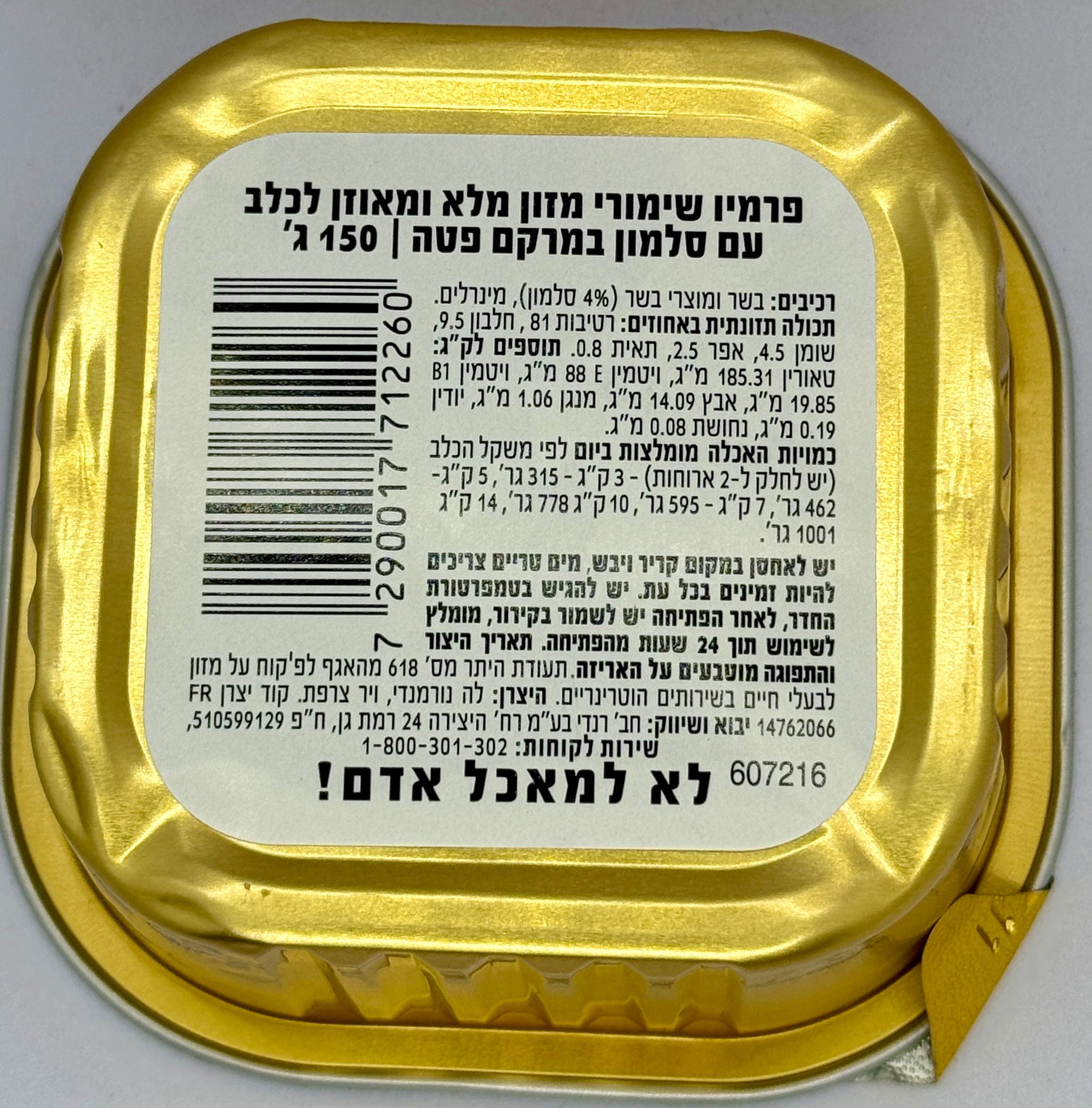 פרמיו סלמון