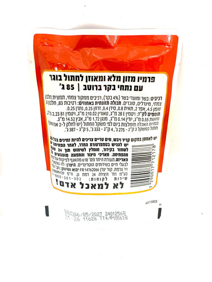 פאוץ’ פרמיו נתחי בקר ברוטב
