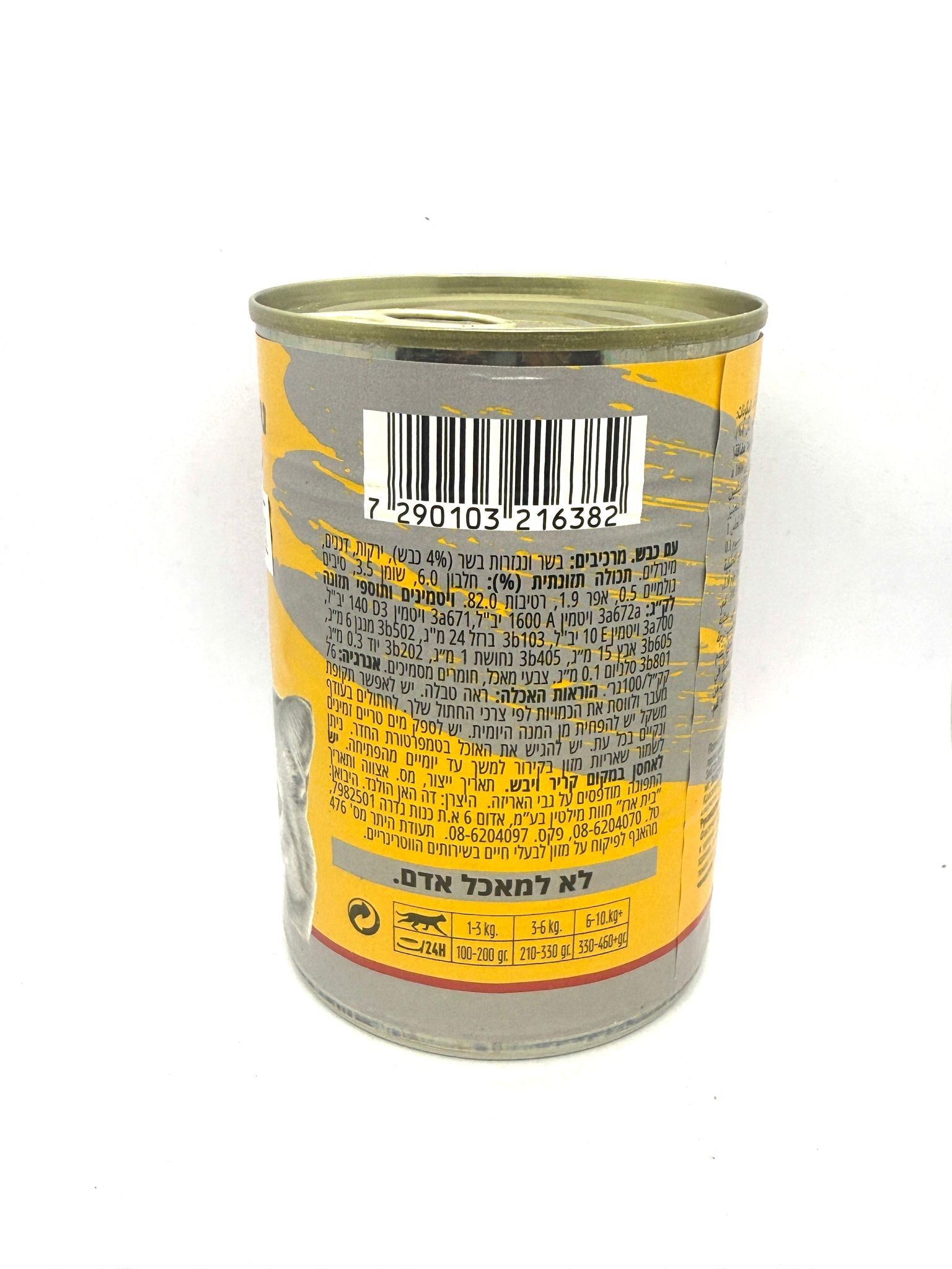 שימורי סולו נתחי כבש ברוטב