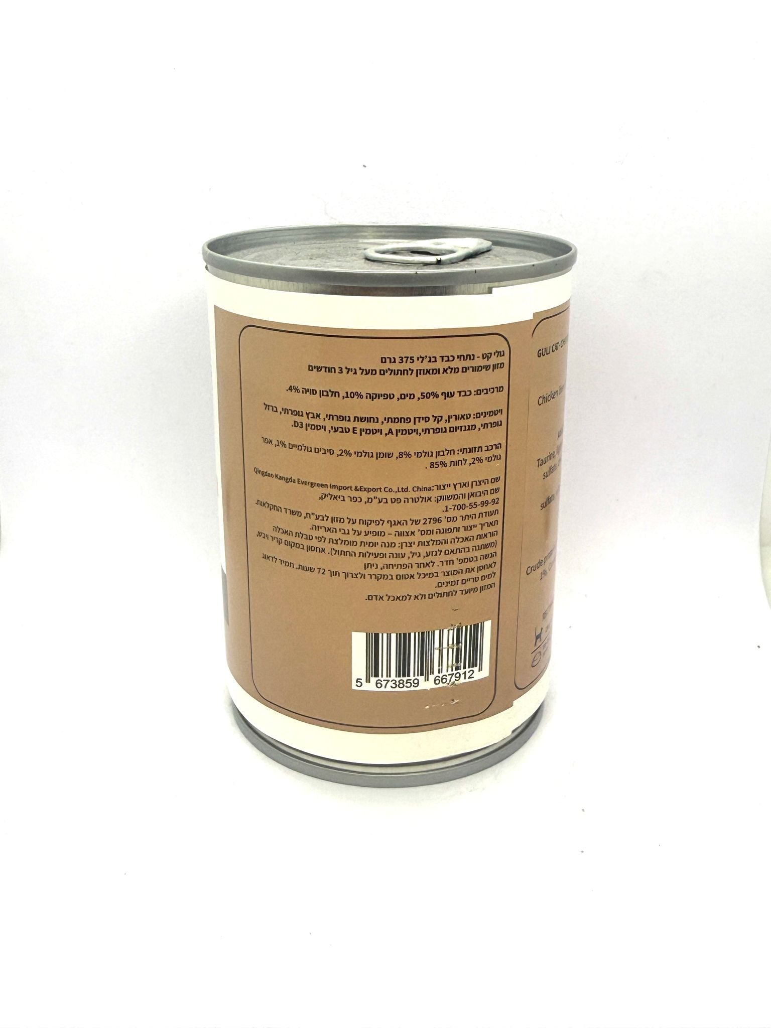 שימורי ג’ולי נתחי כבד בג’לי