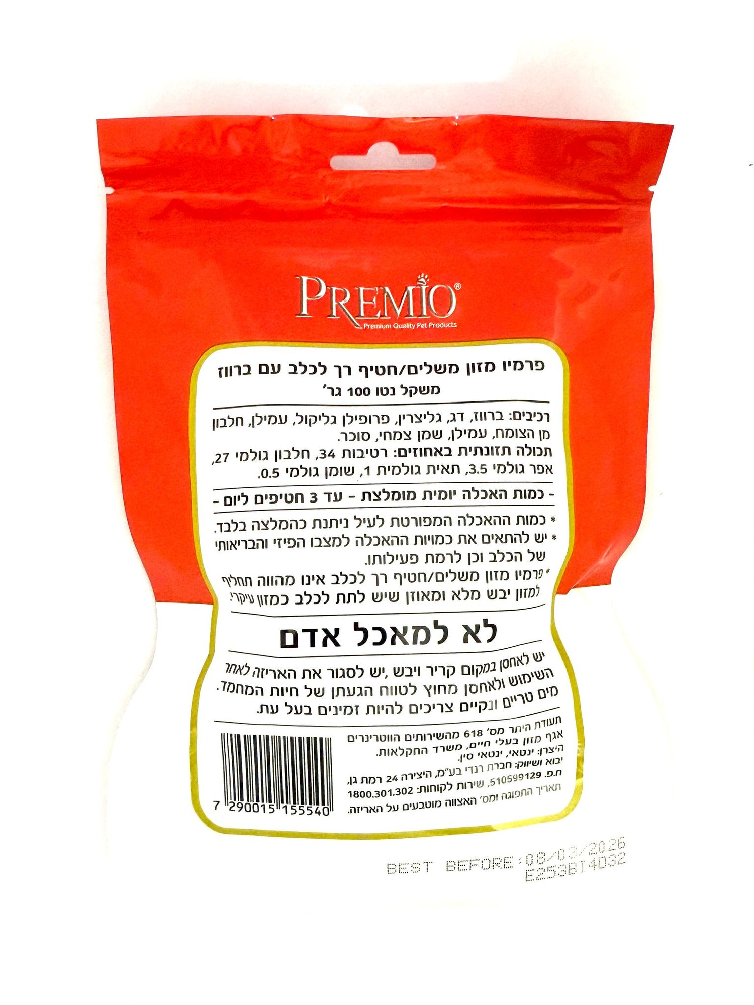 חטיף פרמיו לכלב ברווז בצורת פנה 100 גרם