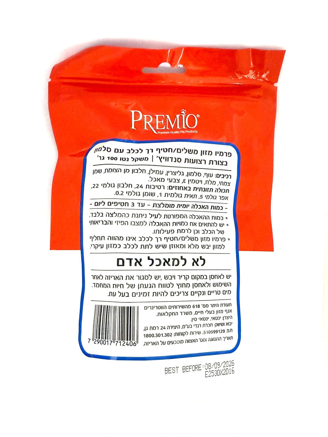 חטיף פרמיו לכלב סלמון בצורת רצועות סנדוויץ 100 גרם