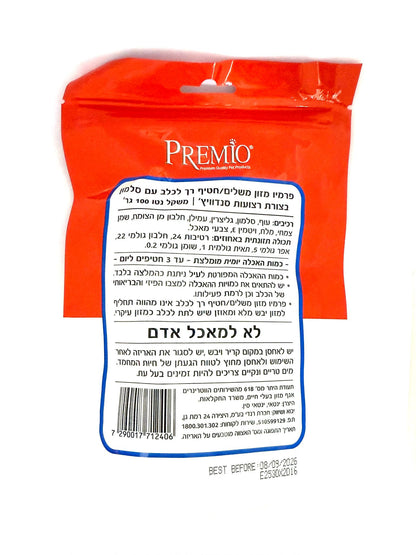 חטיף פרמיו לכלב סלמון בצורת רצועות סנדוויץ 100 גרם