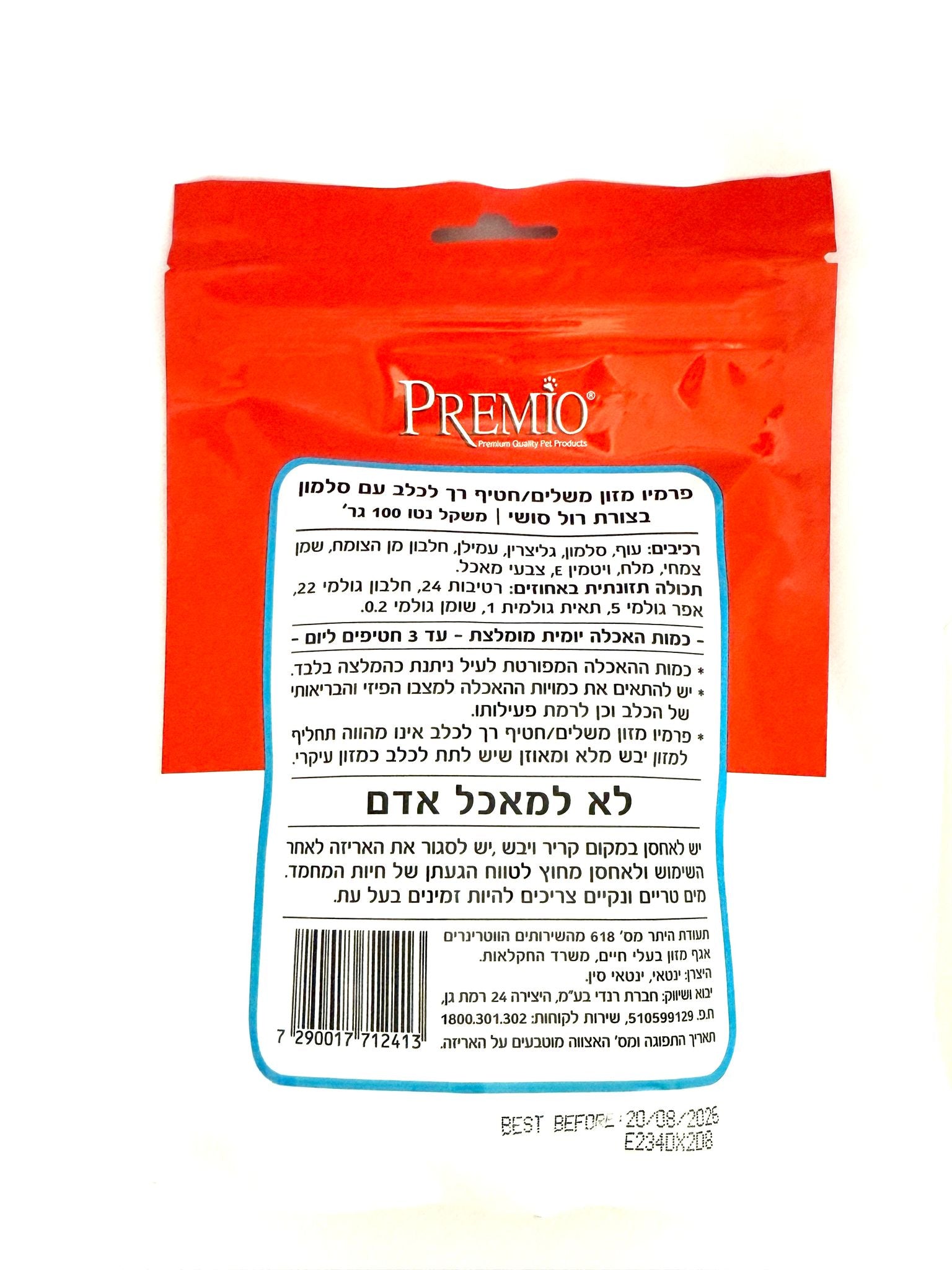 חטיף פרמיו לכלב סלמון בצורת סושי 100 גרם