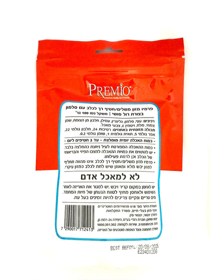 חטיף פרמיו לכלב סלמון בצורת סושי 100 גרם