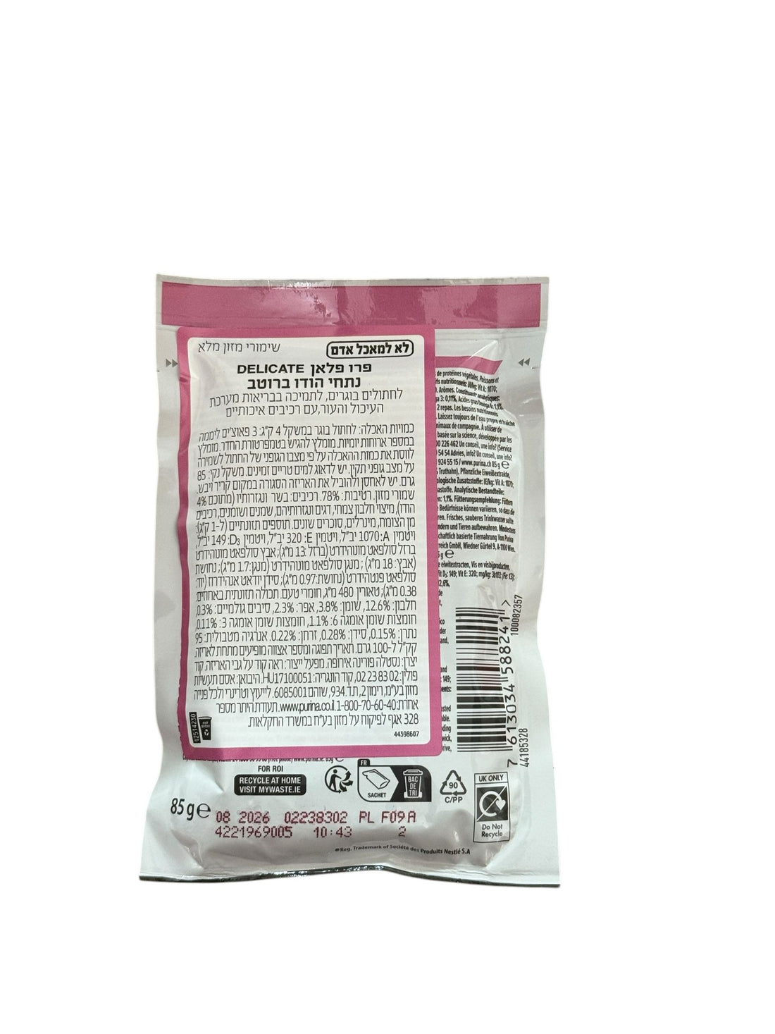 פאוץ׳ פרו פלאן נתחי הודו ברוטב 85 גרם