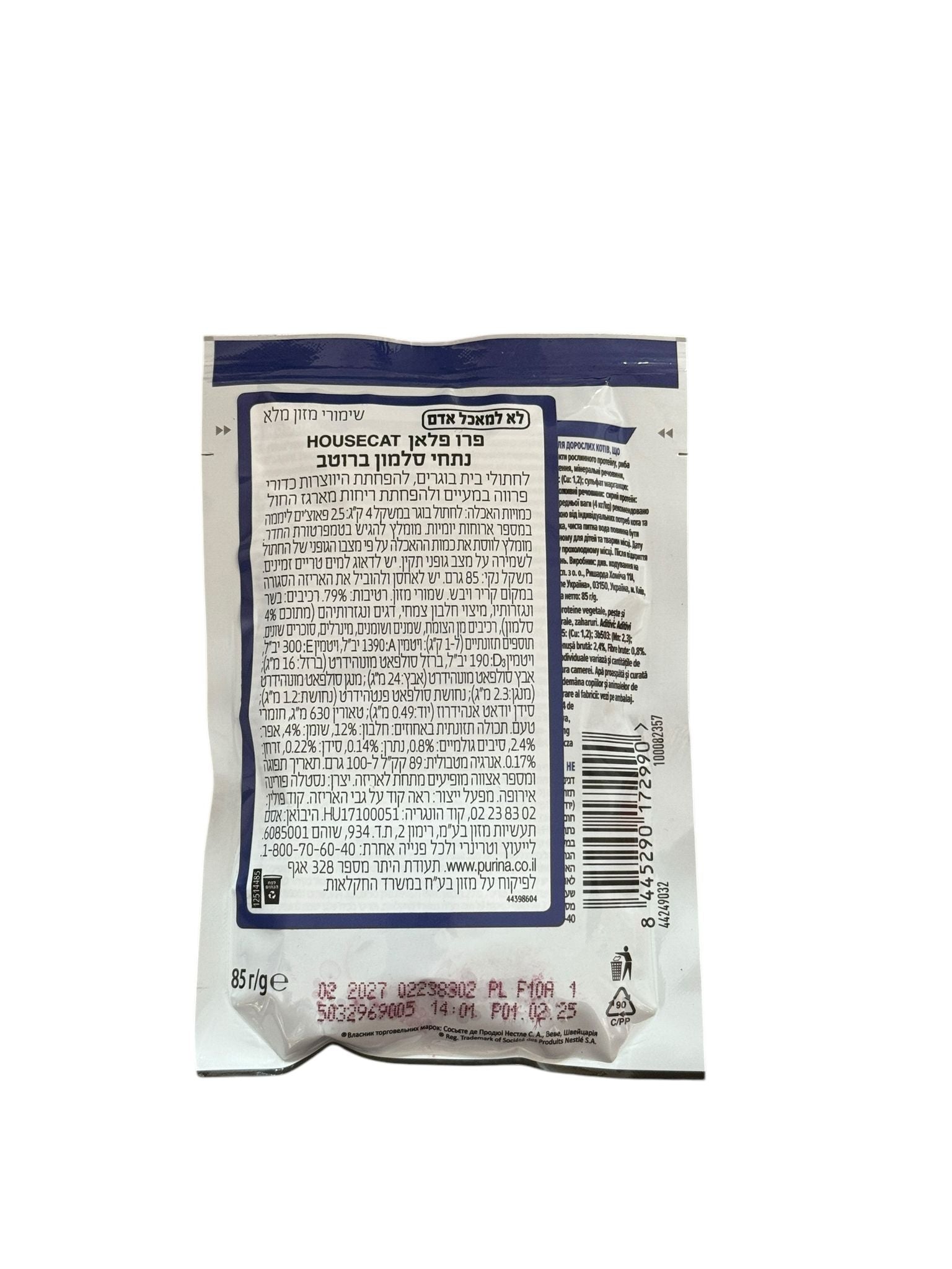 פאוץ׳ פרו פלאן נתחי סלמון ברוטב 85 גרם