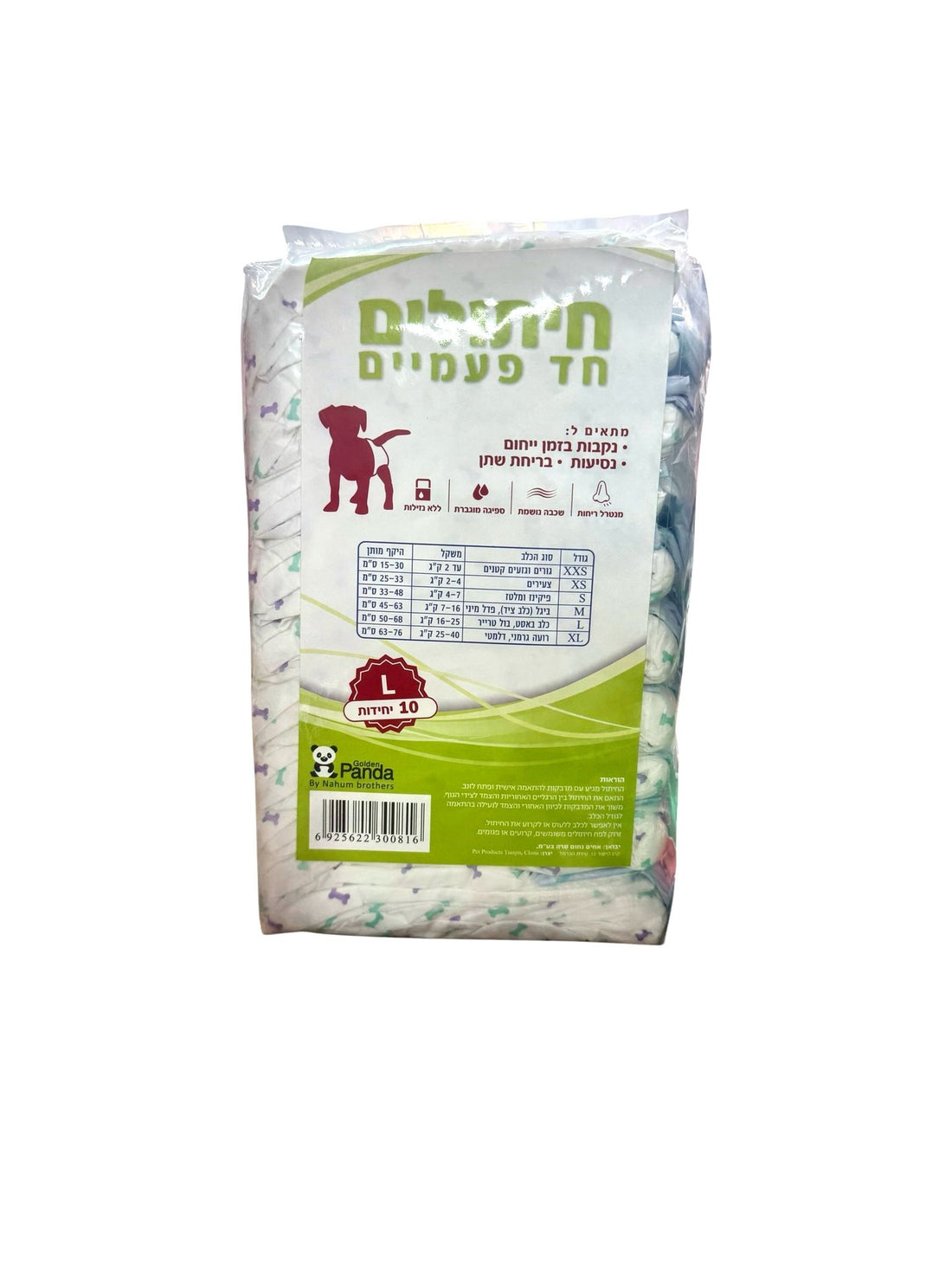 חיתולים לכלב מידה לארג׳