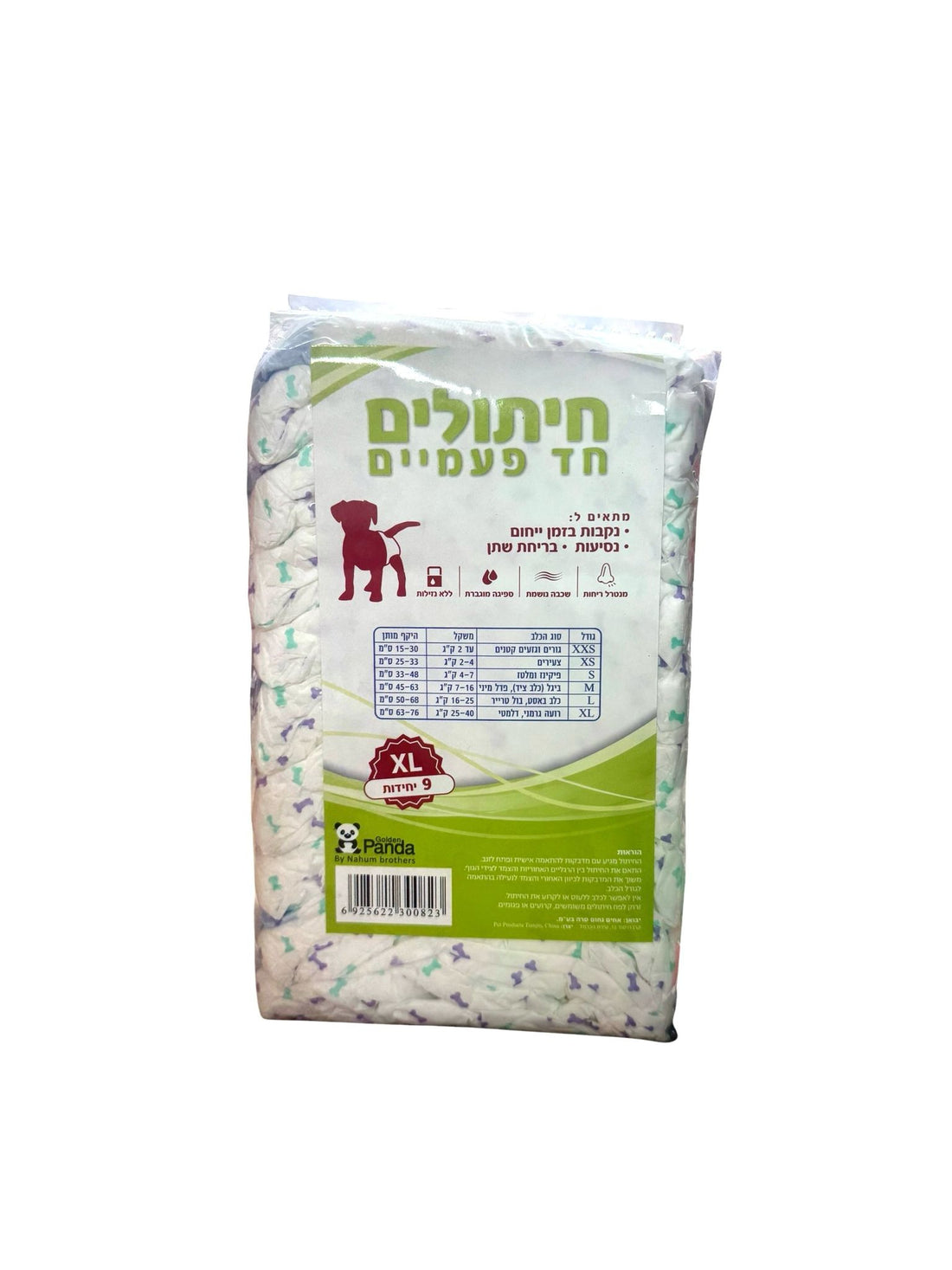 חיתולים לכלב מידה אקסטרה לארג׳