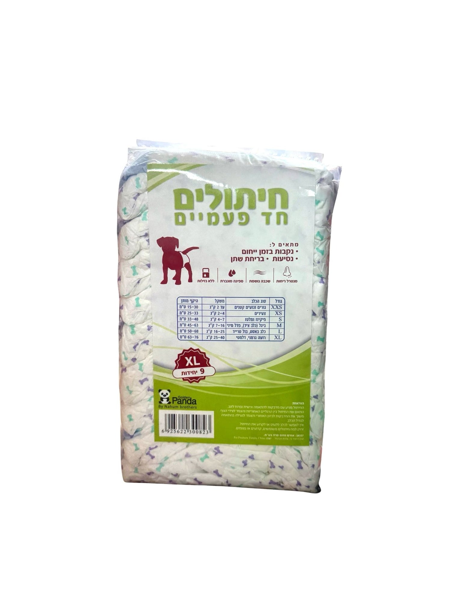 חיתולים לכלב מידה אקסטרה לארג׳