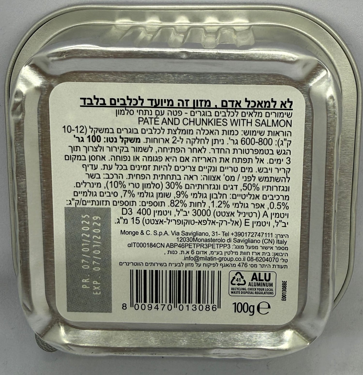 מעדן מונג׳ סלמון