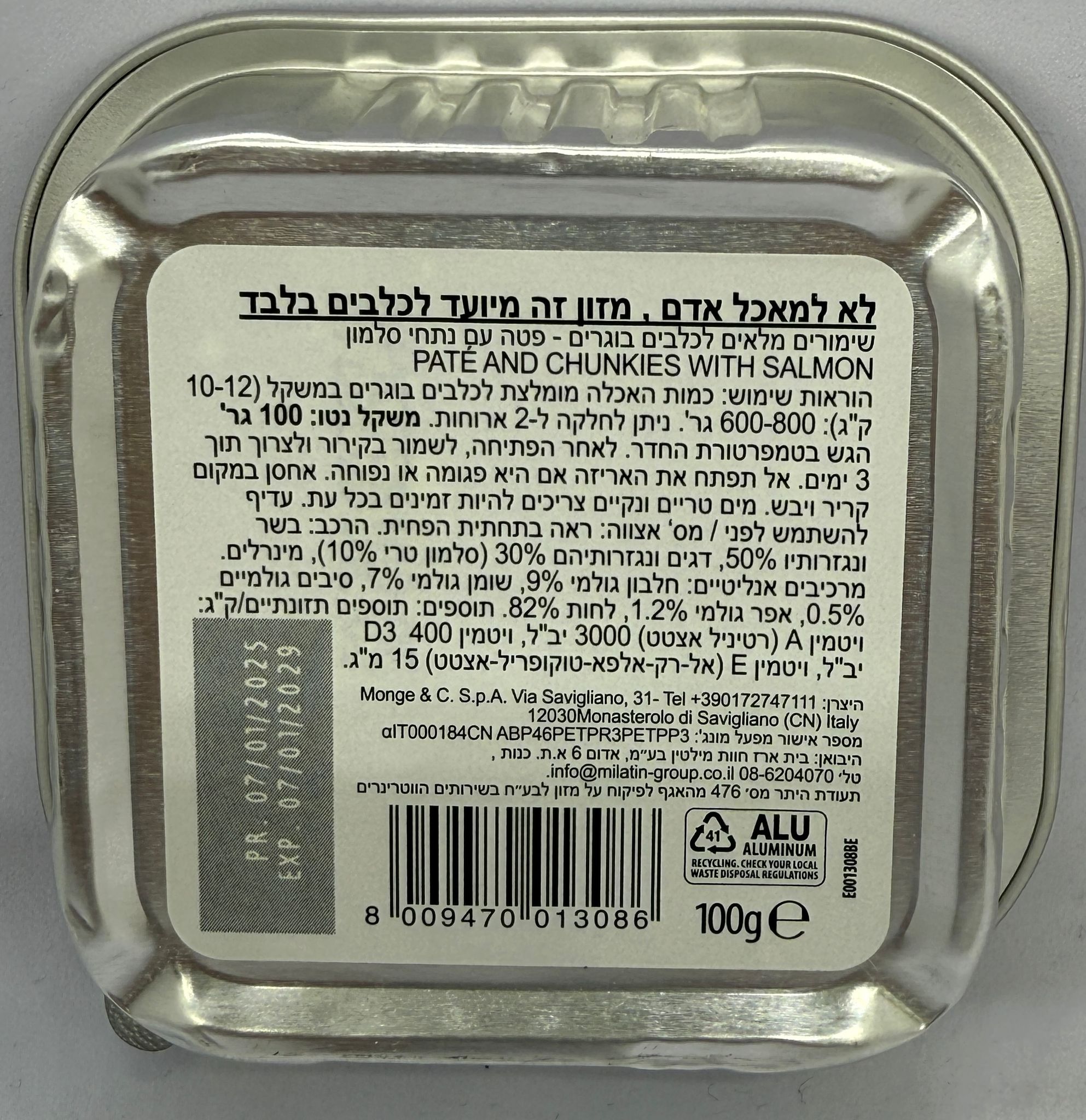 מעדן מונג׳ סלמון
