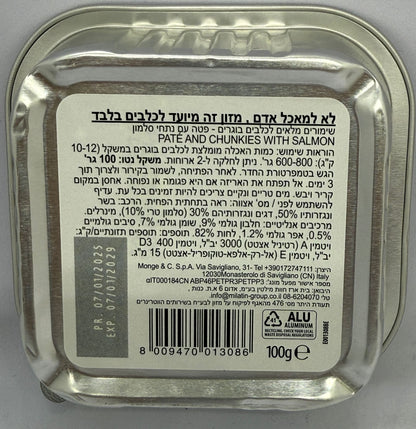 מעדן מונג׳ סלמון